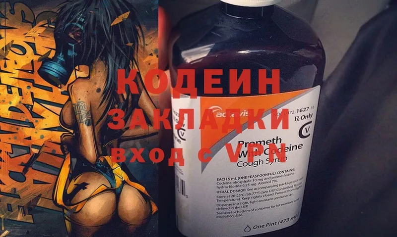 Codein напиток Lean (лин)  где продают наркотики  Артём 